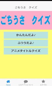 ごちうさ クイズ X Japanのファンが集まる Bar Number One 新大阪