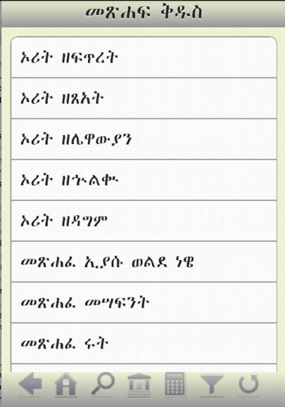 Amharic