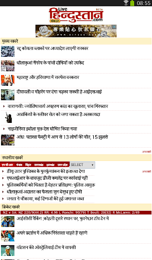 【免費新聞App】हिन्दी अख़बार (उच्च गति)-APP點子