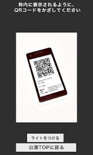 LivePocket -Scan-(圖3)-速報App