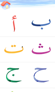 Learn Arabic | Fun & Games(圖1)-速報App