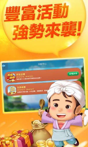 【免費紙牌App】博雅四人鬥地主（酷炫新版）-APP點子