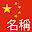 Find Your Chinese Name Download on Windows