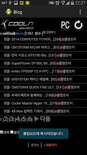 Free Download 쿨엔조이 APK for PC