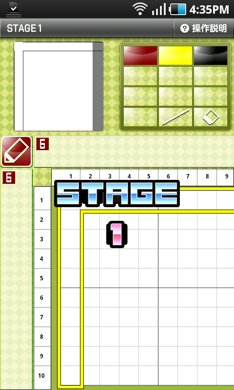 Android application ロジカル☆ペイント 100 Vol.9 screenshort