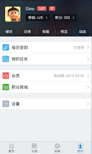 免費下載媒體與影片APP|PPTV网络电视-必备视频播放器 app開箱文|APP開箱王