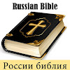 Russian Bible Translation