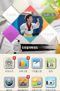 How to install 도원결의 국가대표 태권도 7.1 mod apk for bluestacks
