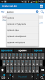 Arabic - Russian dictionary