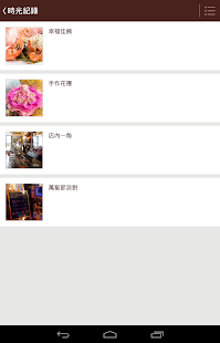 花吃禮物餐廳 Screenshots 7