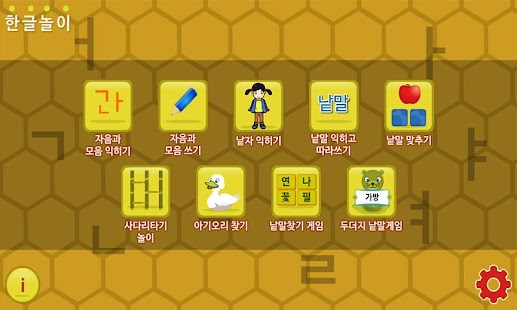 How to download Hangul game [Learn Korean] 2.0.0 apk for pc