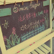 S'more Sugar 法式手工甜點
