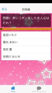 How to download クイズforアイカツ 0.0.2 mod apk for bluestacks