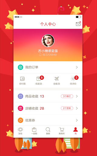 【免費購物App】拍拍-APP點子