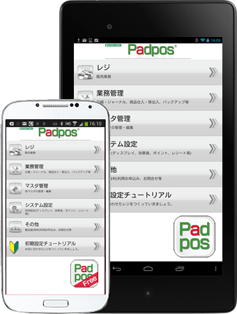 POSレジ【Padpos（パドポス）】