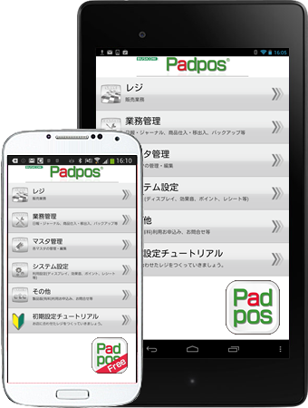 【免費商業App】POSレジ【Padpos（パドポス）】-APP點子