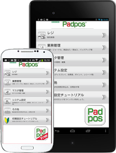 How to download POSレジ【Padpos（パドポス）】 2.2.4 mod apk for laptop