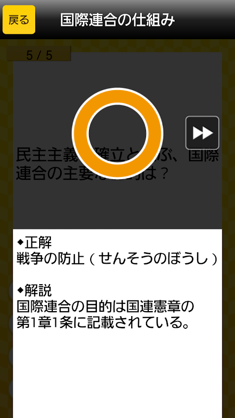 中高生の公民(政治・経済）のおすすめ画像4