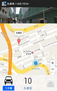 Free Download 香港街錶 APK for Android