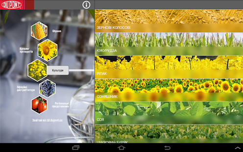 Free Download DuPont™ Evalio® Каталог ЗЗР APK for Android