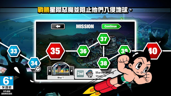 阿童木圍攻：外星人攻擊(圖5)-速報App