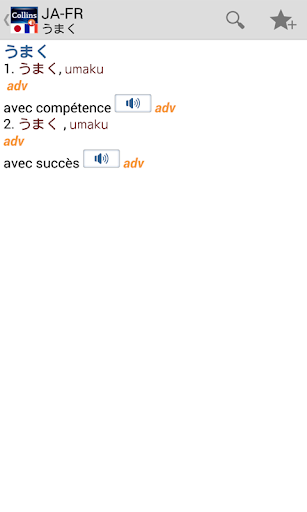 免費下載書籍APP|Japanese-French Dictionary TR app開箱文|APP開箱王