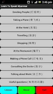 Learn To Speak Myanmar - 1