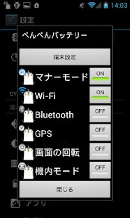 あにまるバッテリー シリーズ ぺんぺんバッテリー Screenshots 1