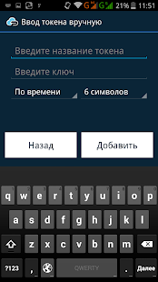 PROTECTIMUS SMART OTP(圖3)-速報App