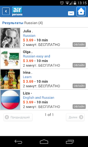 러시아어 교사 온라인