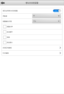 Foscam Viewer(圖5)-速報App