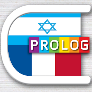 HÉBREU Dictionnaire PROLOG (d) logo
