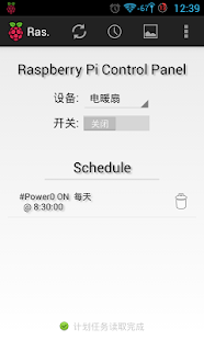 Lastest 智能家居 APK for Android
