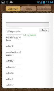 English Hmong Dictionary(圖1)-速報App