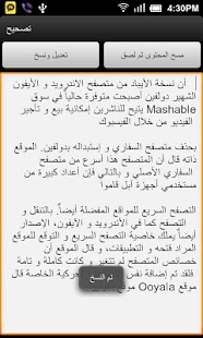 How to download تصحيح مربعات المحادثه للآيفون lastet apk for android