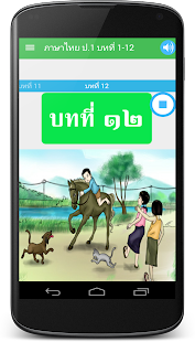 泰语等级1（玛尼法力）的声音。(圖4)-速報App
