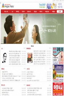 Download 베가스나라,vegas nara,라스베가스 포털 사이트 APK