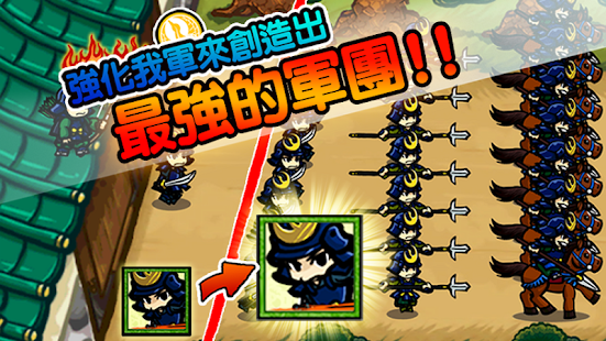 武士防禦戰和忍者(圖3)-速報App