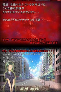 How to install アカとテケテケ 1.1.0 unlimited apk for laptop