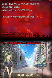 アカとテケテケ poster 3