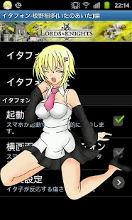 How to download イタフォン lastet apk for pc