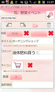 Garden Diary Free(圖6)-速報App