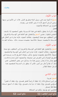 أخبار الحمقى والمغفلين ‎(圖4)-速報App