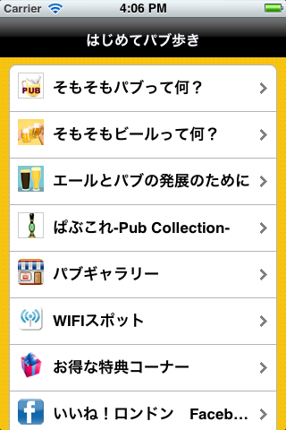 【免費旅遊App】旅App Vol.3 はじめてパブ歩き-APP點子