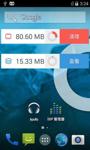 免費下載工具APP|内存清理器 - 手机加速利器 app開箱文|APP開箱王