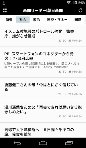 免費下載新聞APP|新聞リーダ!朝日新聞 app開箱文|APP開箱王