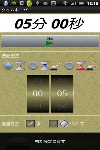 免費下載工具APP|timekeeper app開箱文|APP開箱王