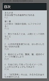 免費下載書籍APP|マーフィー お金に好かれる50のルール 2012 app開箱文|APP開箱王