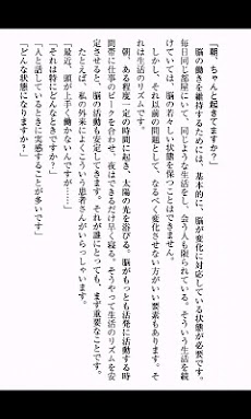 生活人新書 脳が冴える15の習慣 記憶・集中・思考力を高めるのおすすめ画像2