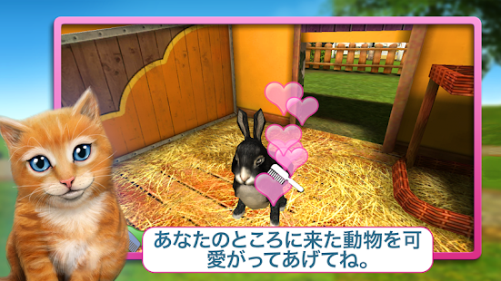 PetWorld 3D: マイ アニマル レスキュー Screen 3